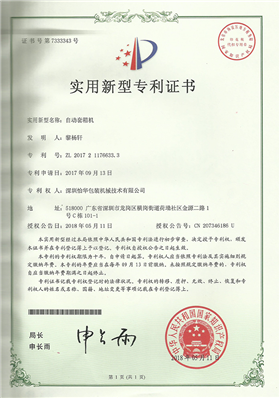 Company Honor